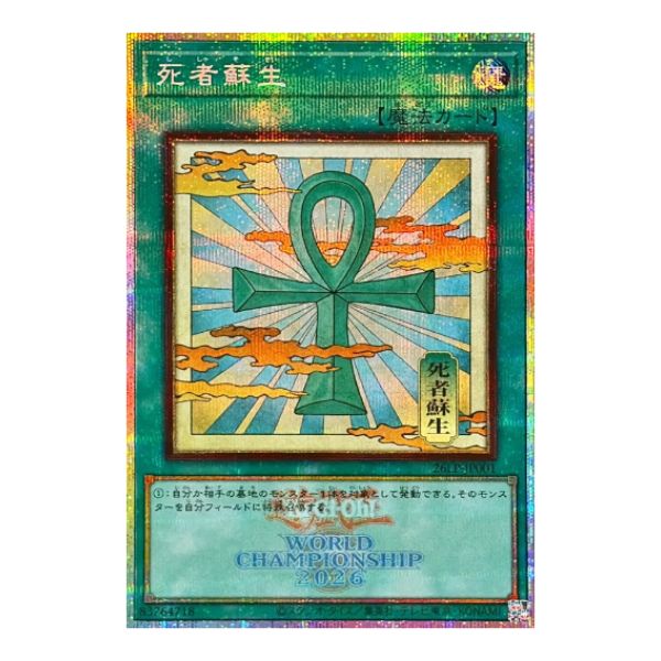 遊戯王OCG 高価買取情報|古本市場 ふるいち店舗情報サイト
